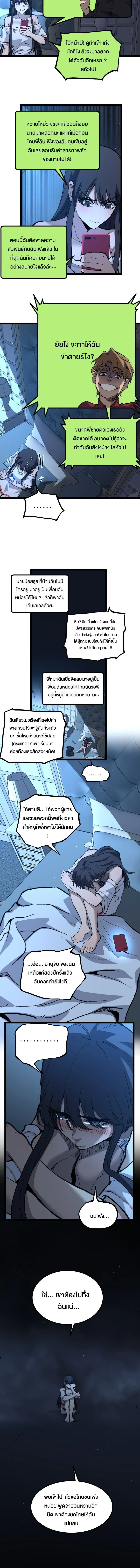 God-level Assassin_ I Am the Shadow น_กฆ_าระด_บเทพ ข_าค_อเงาม_ด ตอนที่ ตอนที่ 31 รูปที่ 3