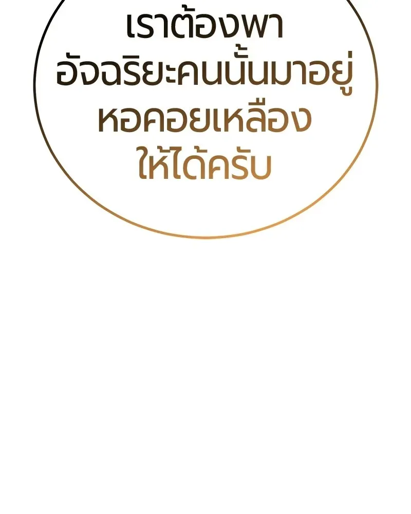 The Magic Tower_s Problem Child ต_วอ_นตรายแห_งหอคอยเวท ตอนที่ ตอนที่ 34 รูปที่ 51