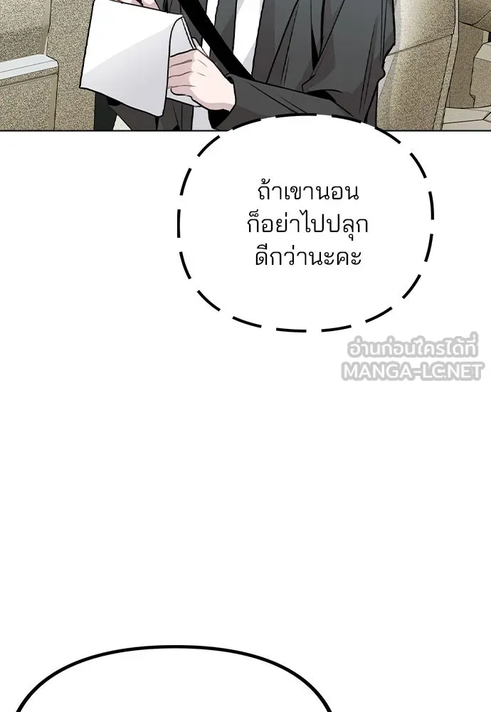 รักผิดแผน ตอนที่ 26 รูปที่ 57