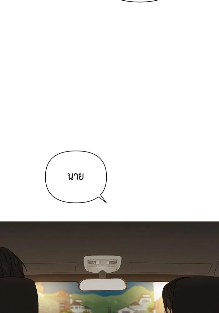 เพียงรุ่งอรุณ ตอนที่ 42 รูปที่ 92