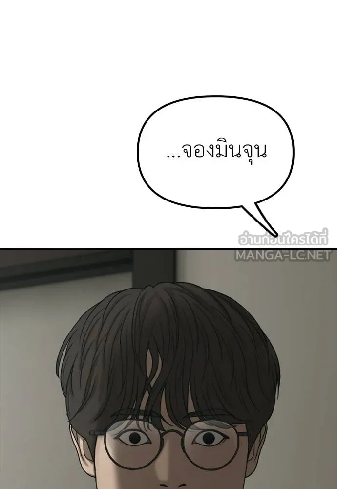 ผู้กล้าฝ่า ตอนที่ 36 รูปที่ 82