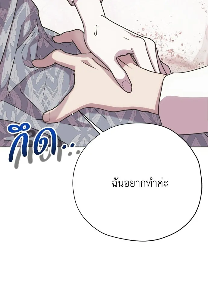 คมเขี้ยวชำระแค้น ตอนที่ 38 รูปที่ 44