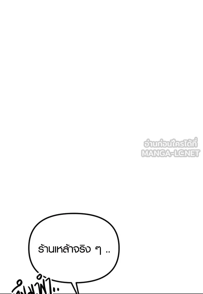 รักกันคนละครึ่งทาง ตอนที่ 19 รูปที่ 138