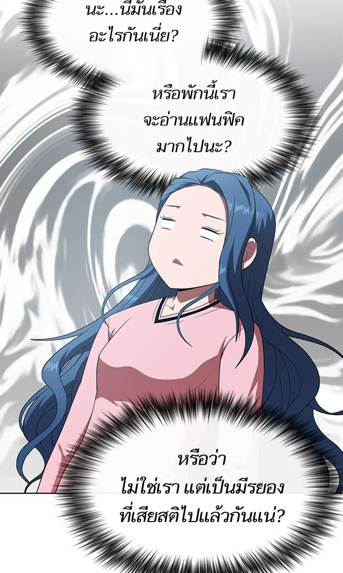 ผู้เล่นขั้นเทพแห่งหอคอยฝึกสอน ตอนที่ 116 รูปที่ 56