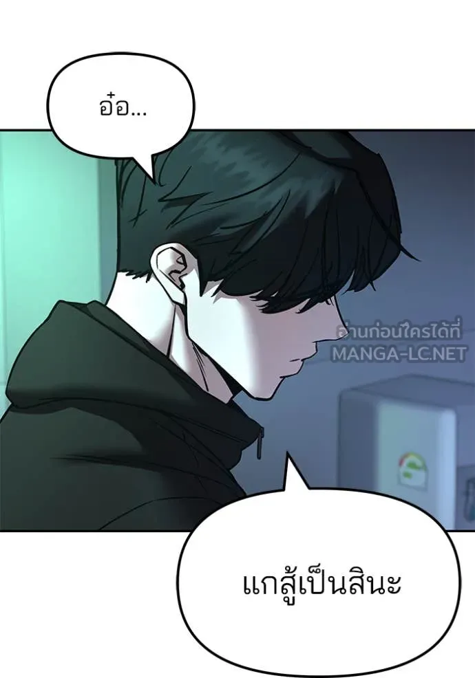 เลวฟาดเลว ตอนที่ 161 รูปที่ 150