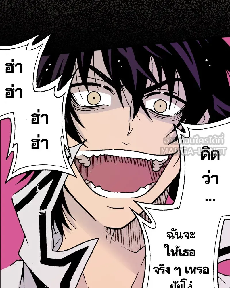 การิน BlaCX ปริศนาอาถรรพ์สีดำ ตอนที่ 9 ดาว (1) รูปที่ 120