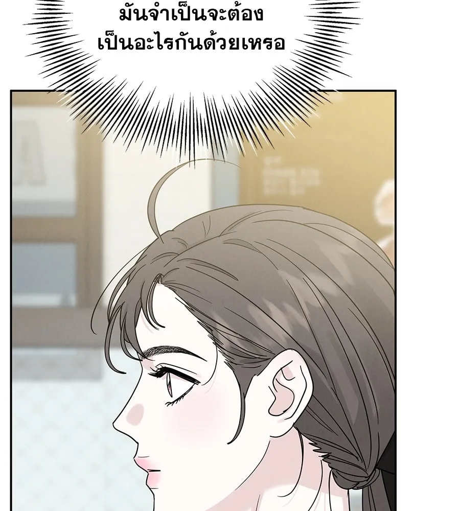 รักหลอกหยอกแฟนเก่า ตอนที่ 17 รูปที่ 58