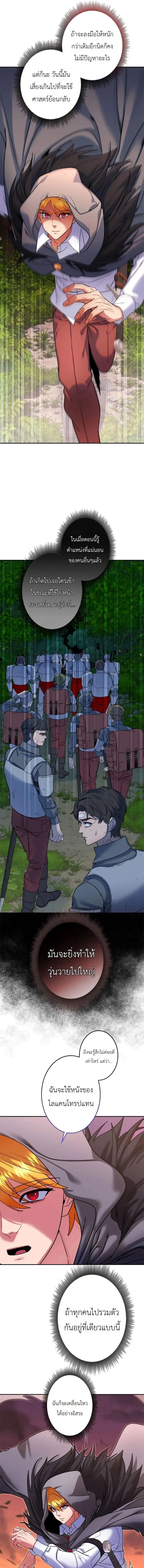 The Sword Emperor Who Surpasses His Previous Life จ_กรพรรด_เทพดาบ ผงาดเหน_อชาต_ภพ ตอนที่ ตอนที่ 14 รูปที่ 15