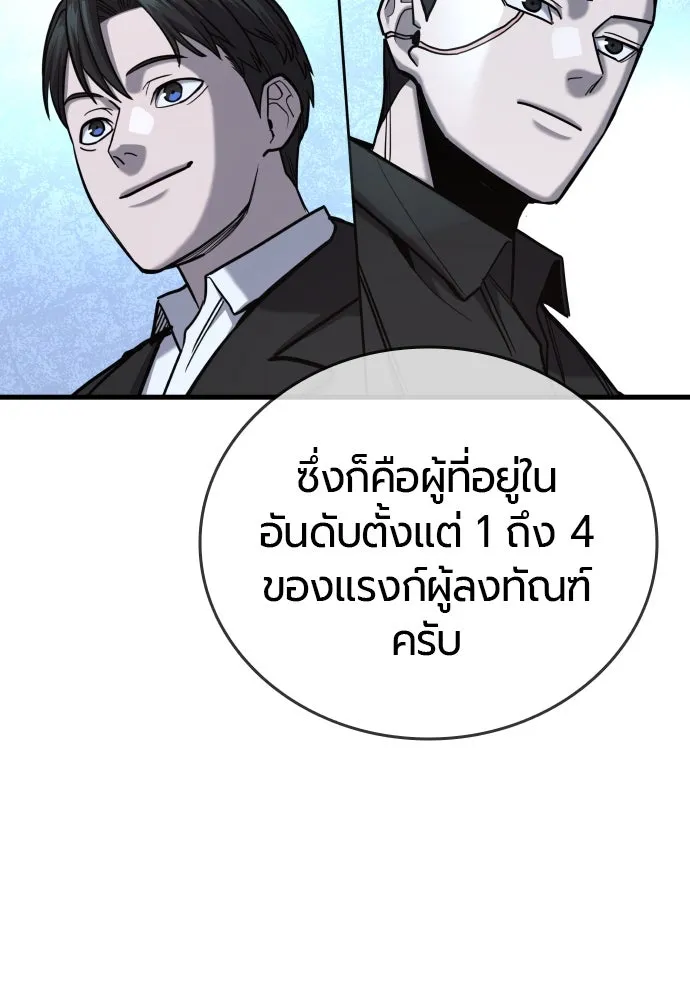 มือพิพากษา ตอนที่ 26 รูปที่ 52