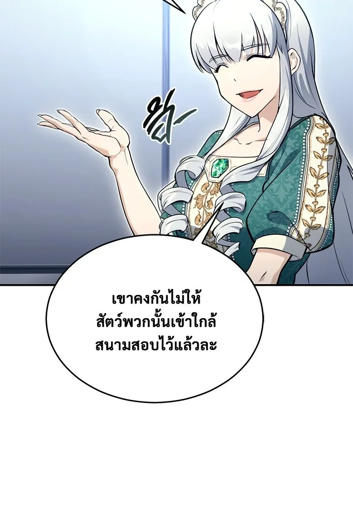 อูเร็ค มาซิโน่ ตอนที่ 11 คราวน์ เกม 1 รูปที่ 86