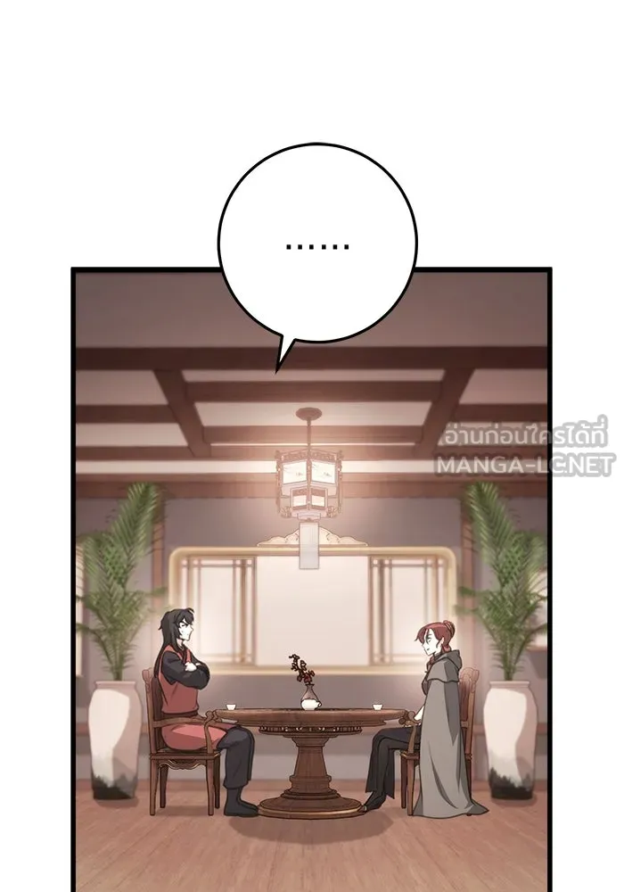 ดาบแห่งจักรพรรดิ ตอนที่ 47 รูปที่ 81