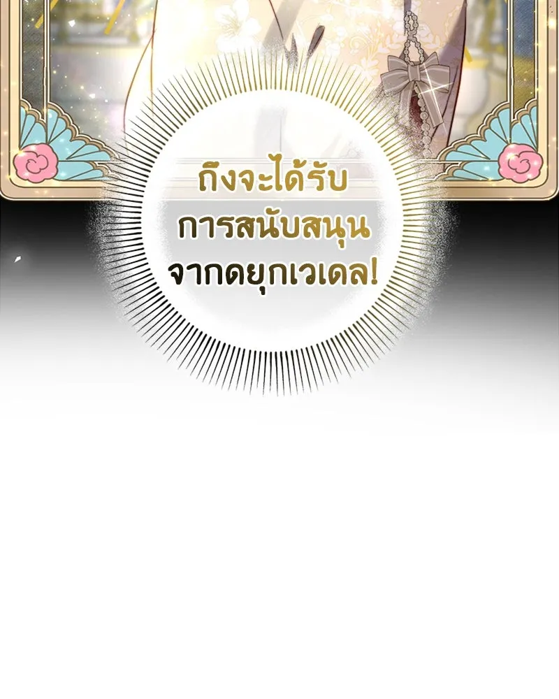 เจ้าหญิงคลั่งแห่งวังหลวง ตอนที่ 26 รูปที่ 29