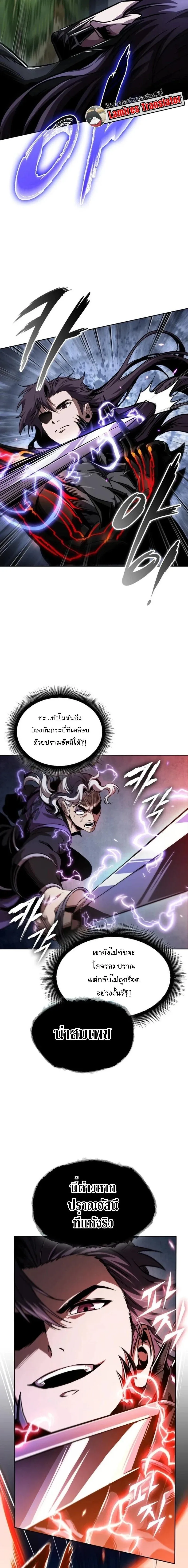 Nano Machine นาโนมาช_น ตอนที่ ตอนที่ 288 รูปที่ 18