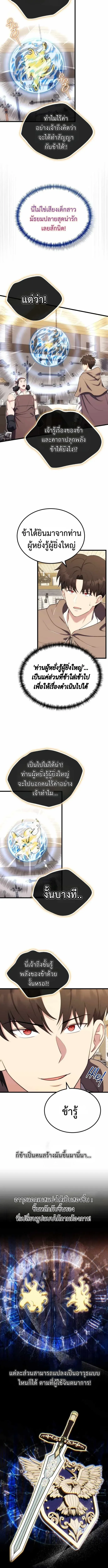 The Eldest Son of the Marquis House is a Martial Artist บ_ตรชายคนโตแห_งตระก_ลมาร_คว_ส ค_อจอมย_ทธ_ ตอนที่ ตอนที่ 13 รูปที่ 11