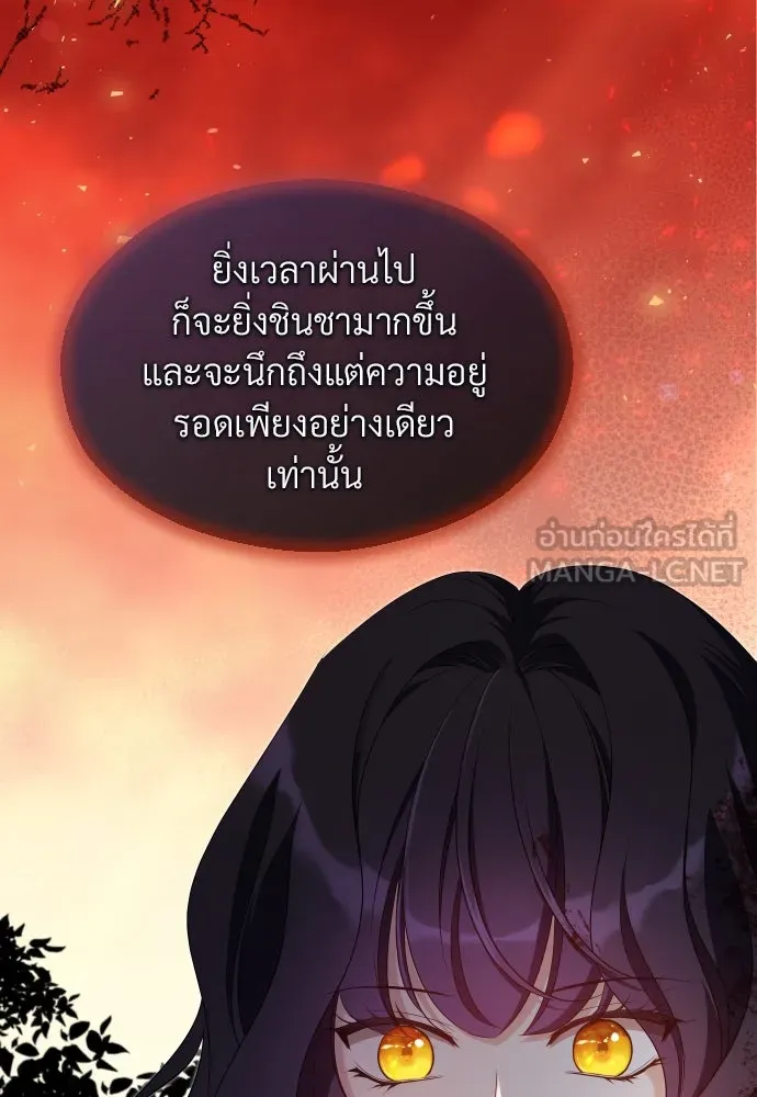 จักรพรรดิคลั่งรักที่เด็กกว่าฉันพันปี ตอนที่ 31 รูปที่ 123