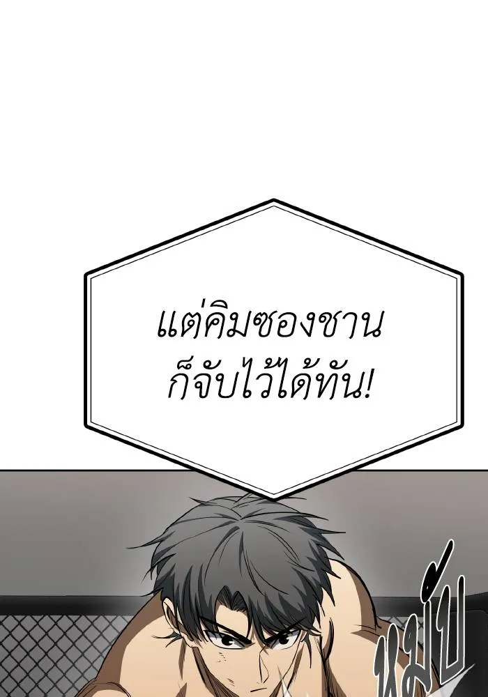 ราชาแห่งอ็อกทากอน ตอนที่ 78 รูปที่ 14