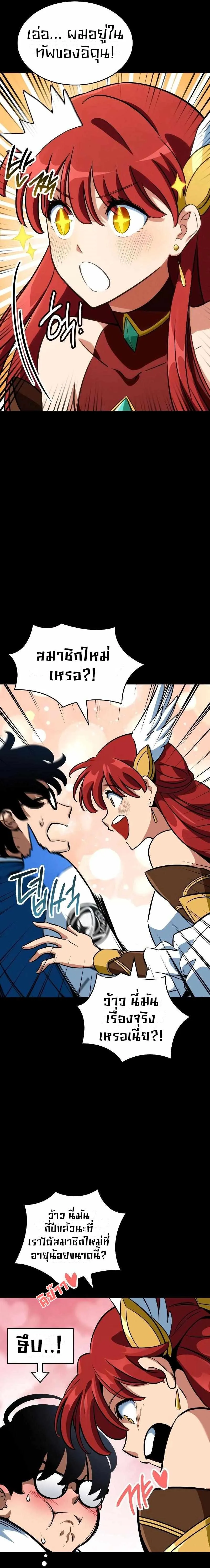 Valhalla Saga จากน_กเล_นเกมม_ออาช_พ ส_ตำนานแห_งว_ลฮ_ลลา ตอนที่ ตอนที่ 3 รูปที่ 10