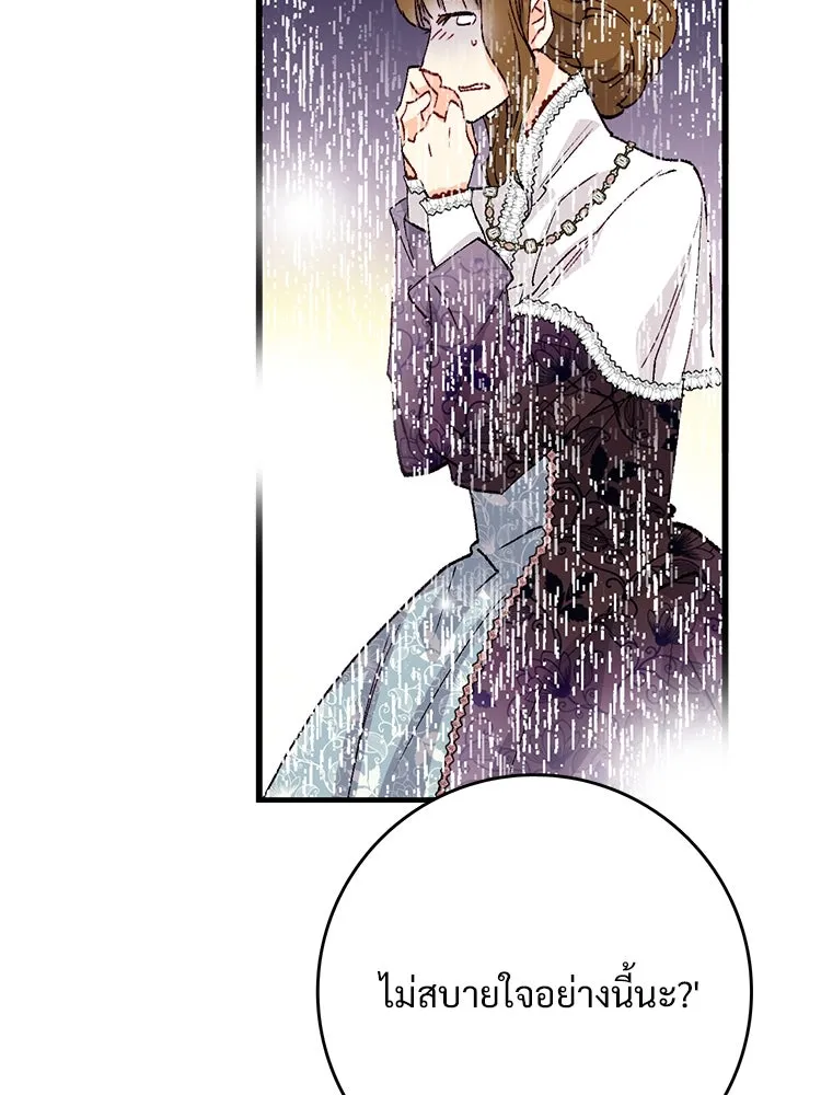 Bring the Love ตอนที่ 137 รูปที่ 37