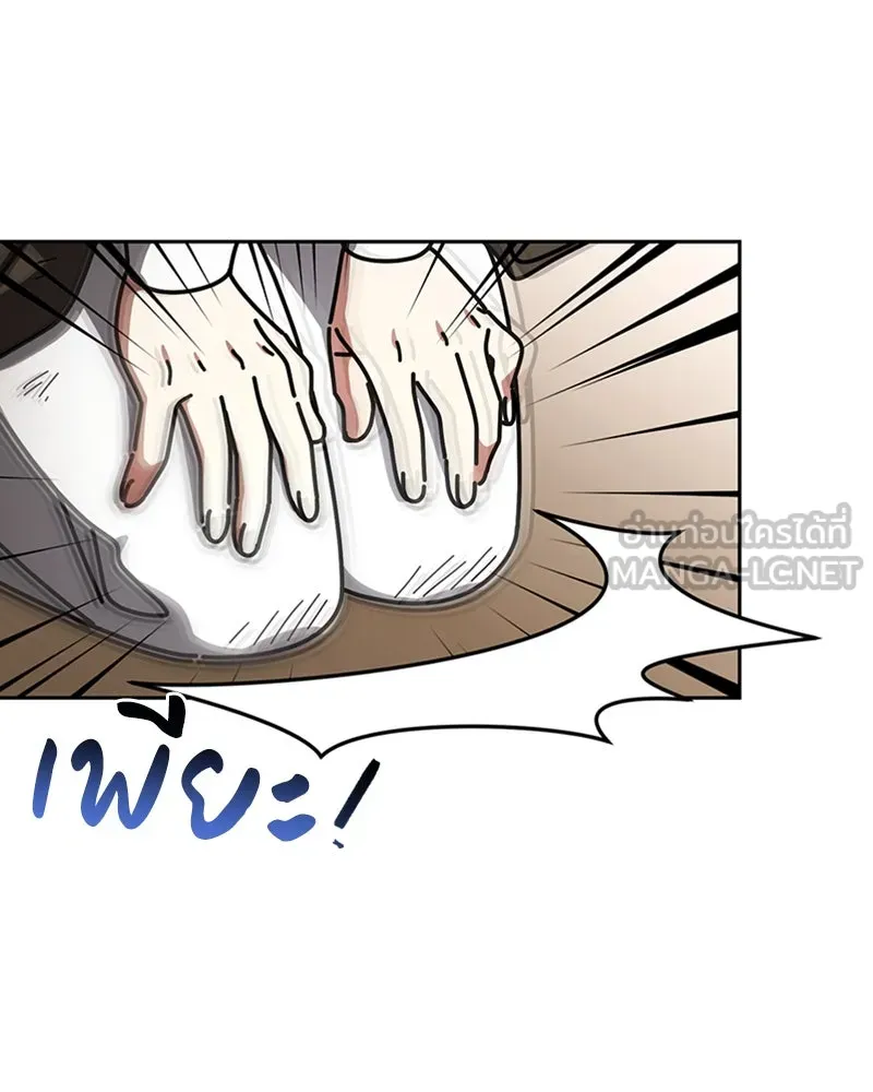 ภารกิจไล่ตามลุค บีเชล ตอนที่ 39 รูปที่ 54