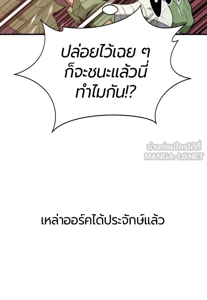 ยอดสถาปนิกผู้พิทักษ์อาณาจักร ตอนที่ 216 การตกลงแต่งงานของเอมิลี่ รูปที่ 93