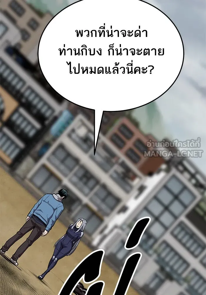 ยอดคนเลเวลทะลุ ตอนที่ 51 โลกที่ลุกเป็นไฟ (6) รูปที่ 153
