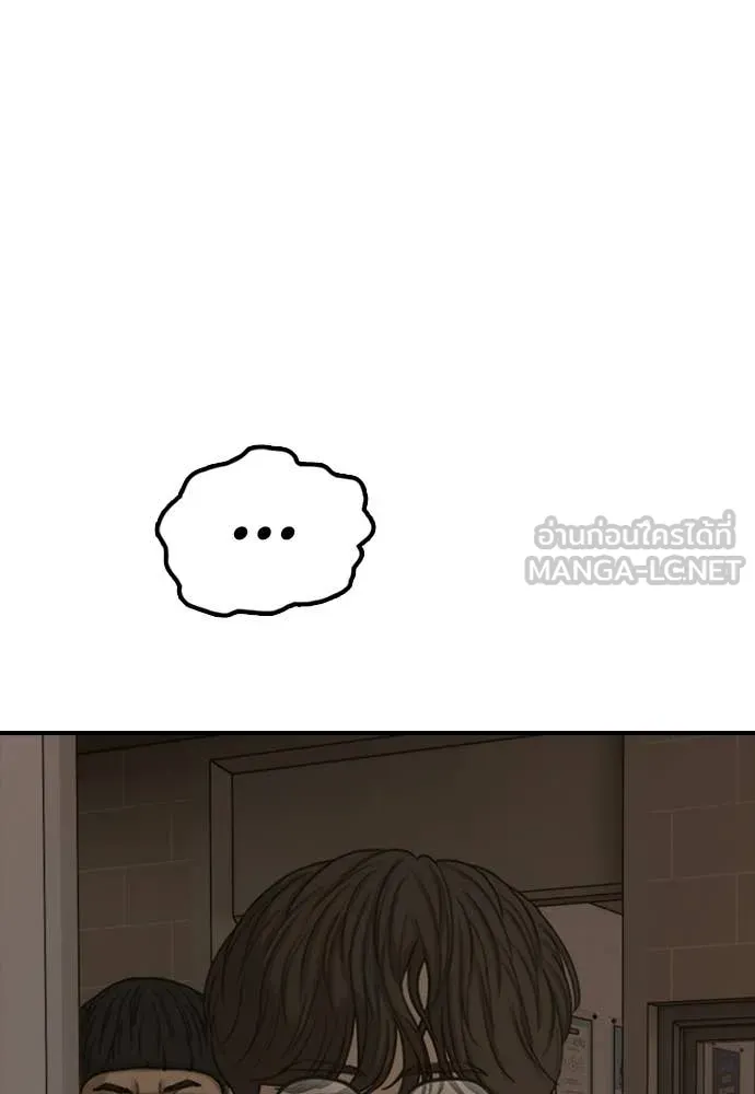 ผู้กล้าฝ่า ตอนที่ 29 รูปที่ 86