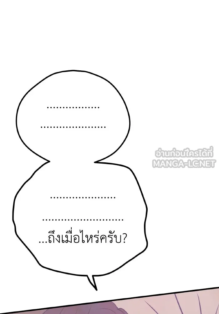 รักนี้ไม่มีรีไซเคิล ตอนที่ 28 รูปที่ 144