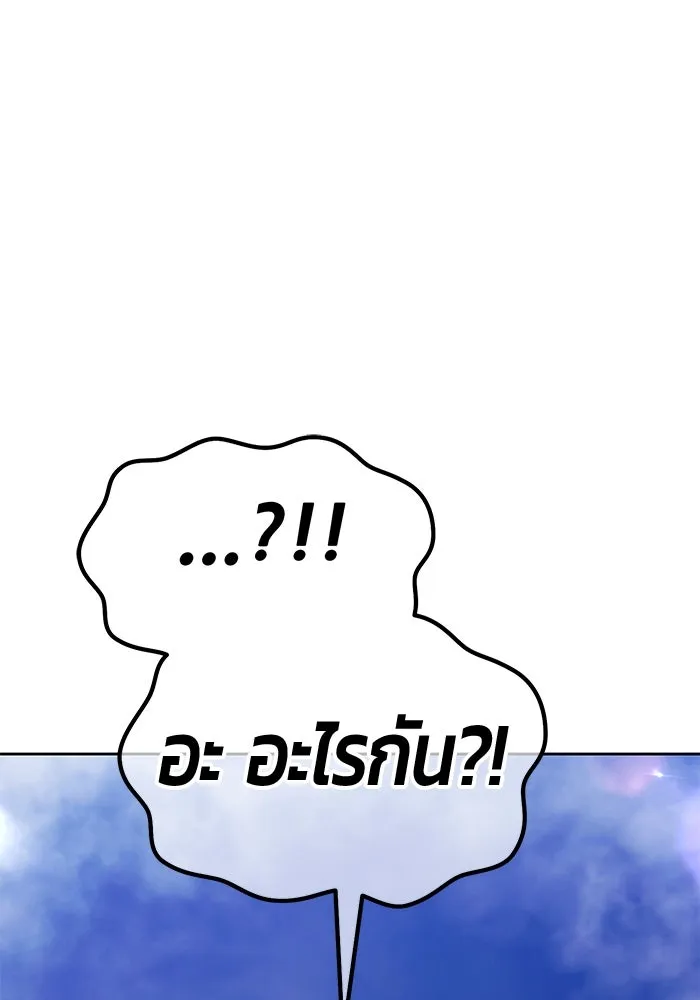 +99 ท่อนไม้พร้อมบวก ตอนที่ 14 ผู้เล่นปนเปื้อน vs พีซ (3) รูปที่ 287