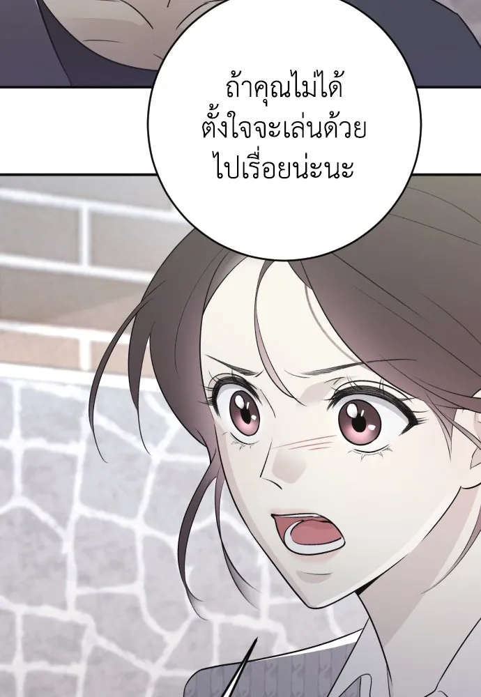 รักไร้ราคา ตอนที่ 7 รูปที่ 83