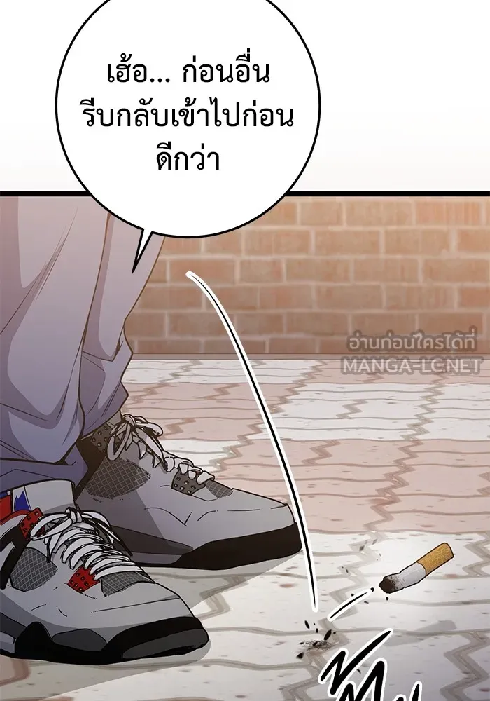 ราชินีนักบู๊ ตอนที่ 22 รูปที่ 150