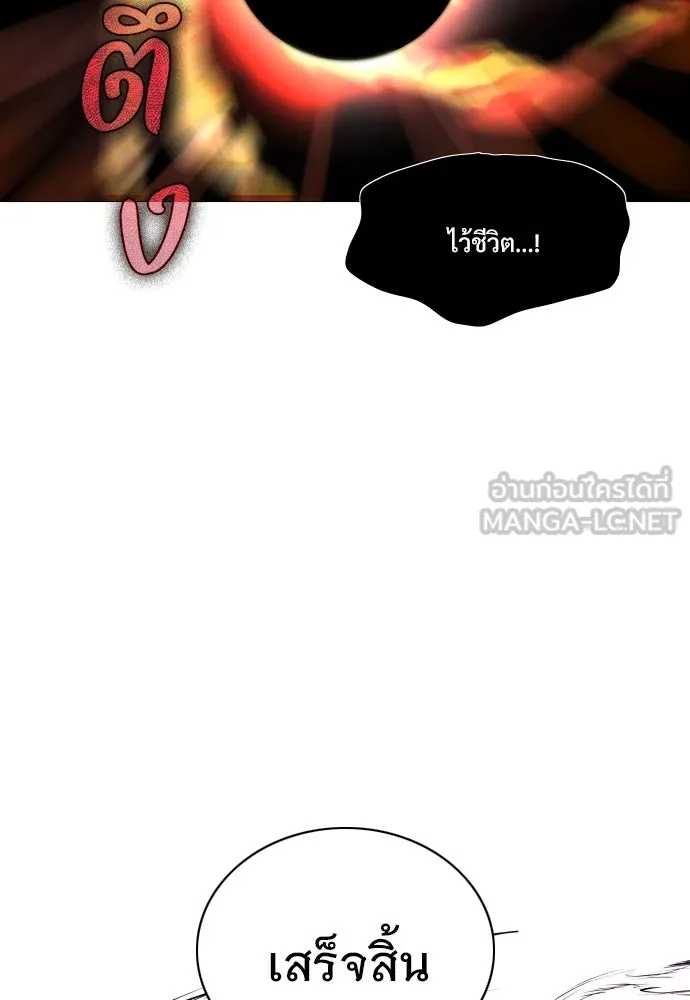 JAKDU ตอนที่ 17 รูปที่ 66