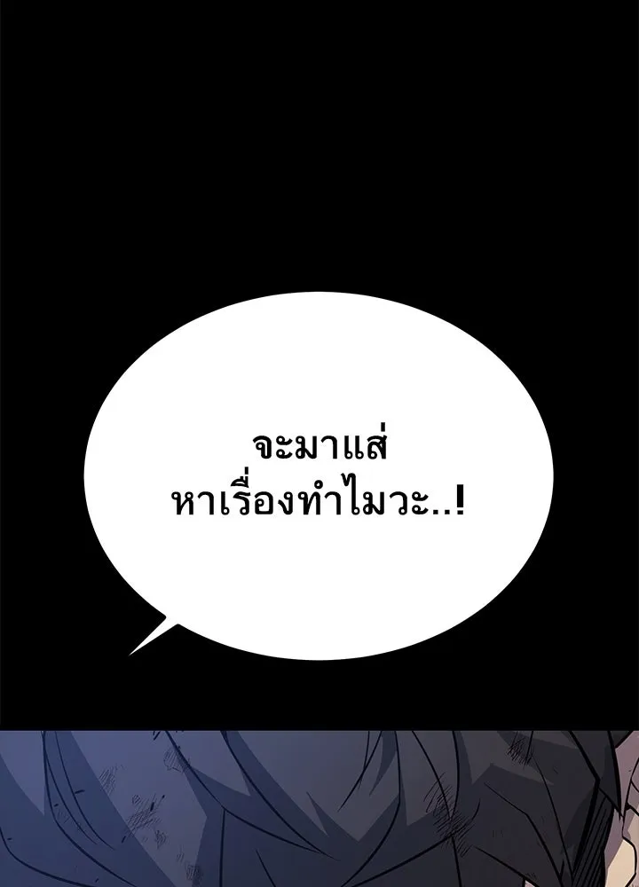 ราชาลานประลอง ตอนที่ 22 รูปที่ 103