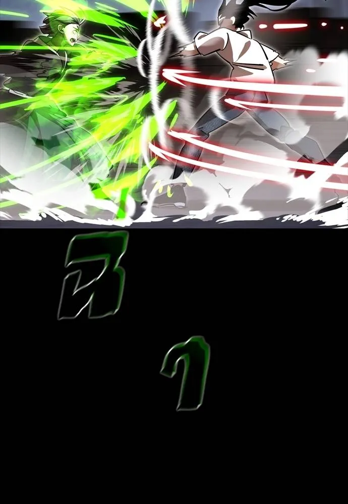 ยมราชลงทัณฑ์ ตอนที่ 50 รูปที่ 62