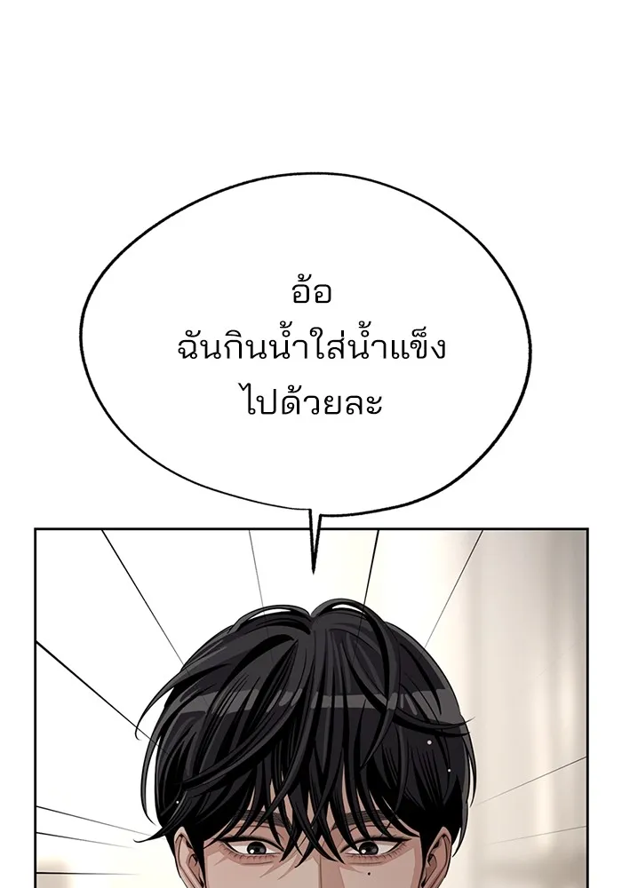 ความรักของอิซอบ ตอนที่ 73 รูปที่ 79