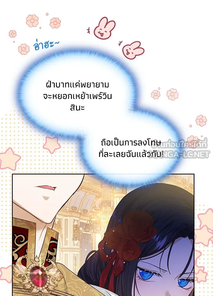 อดีตภรรยาของพระเอกหนุ่มจอมคลั่งรัก ตอนที่ 24 รูปที่ 51