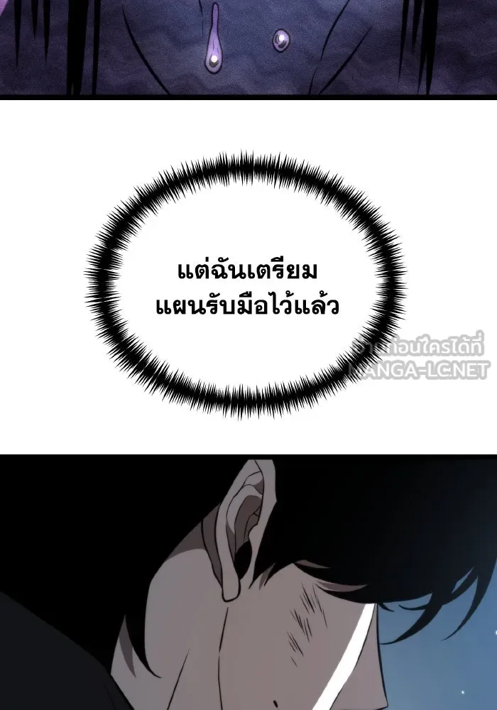 การแข่งขันของผู้เกิดใหม่ ตอนที่ 7 รูปที่ 9