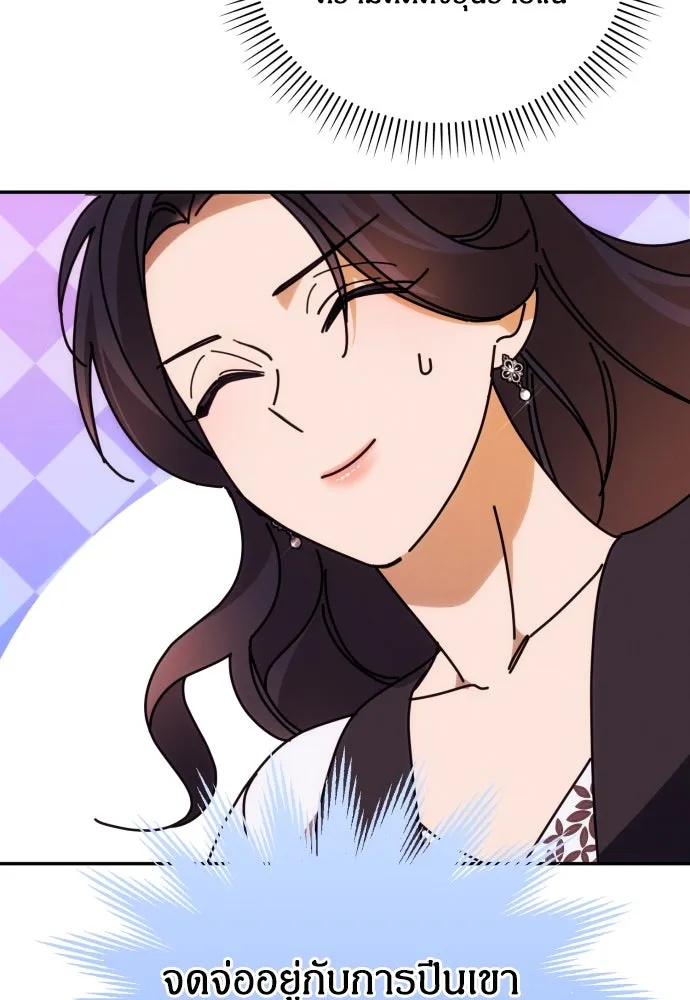 ฉันจะจีบท่านดยุกแดนเหนือ ตอนที่ 81 รูปที่ 13