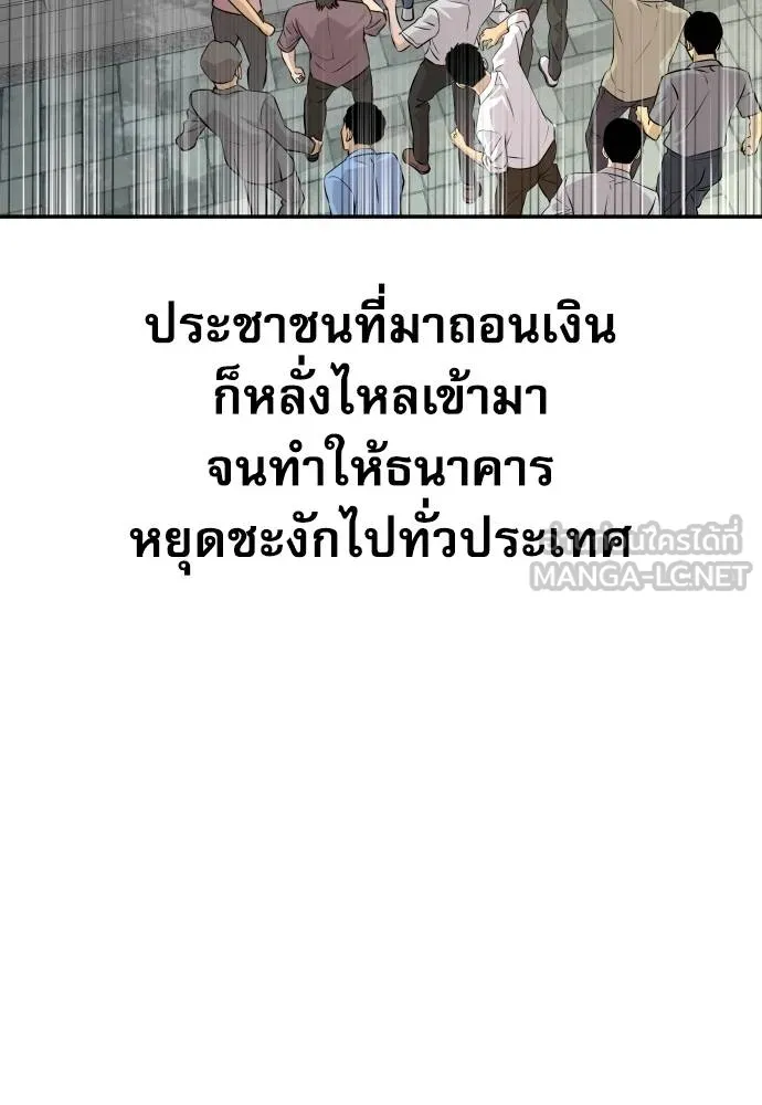 หลานอัจฉริยะ ตอนที่ 34 รูปที่ 91