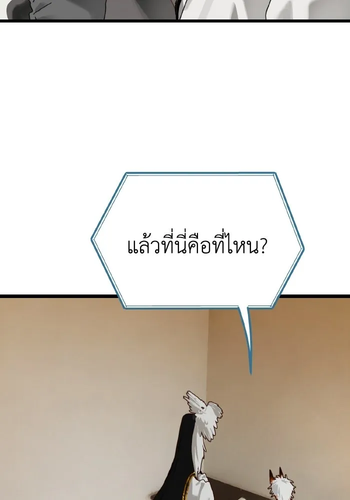 มัมหมีจ๋าหนูมาแบ๊ว ตอนที่ ตอนพิเศษ 1 รูปที่ 4