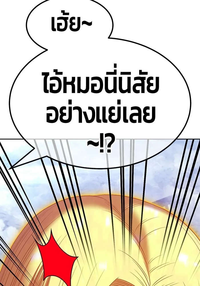+99 ท่อนไม้พร้อมบวก ตอนที่ 115 เทพแห่งการทำลาย (1) รูปที่ 86
