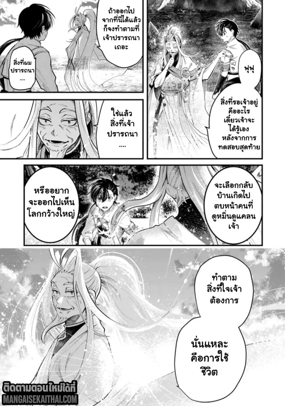 Manga-lc-com อ่านมังงะ อ่านการ์ตูน ออนไลน์ ฟรี Bushinden – Ikenie ni Sasagerareta Ore wa Kami ni Hirowareta ตอนที่ 1 2 3 4 5 6 7 8 9 10 11 12 13 14 ฟรี ไม่มีโฆษณา Manga-lc - อ่าน มังงะ อ่าน การ์ตูน ออนไลน์ อ่านมังงะ ฟรี