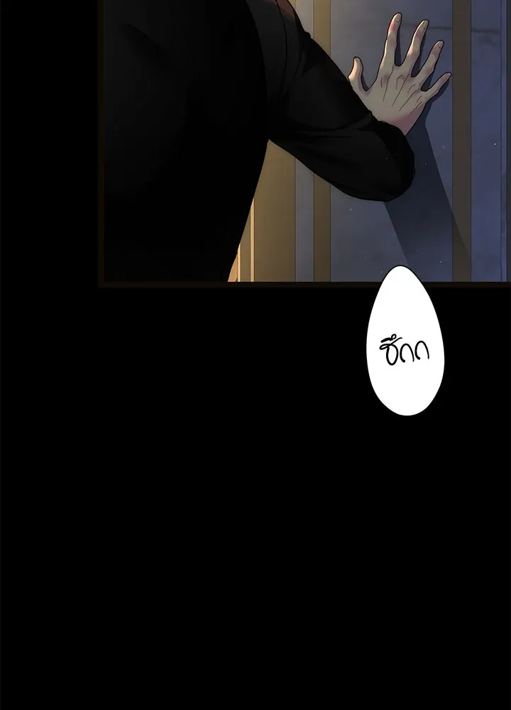 องค์ชายผู้อื้อฉาว ตอนที่ 96 รูปที่ 206