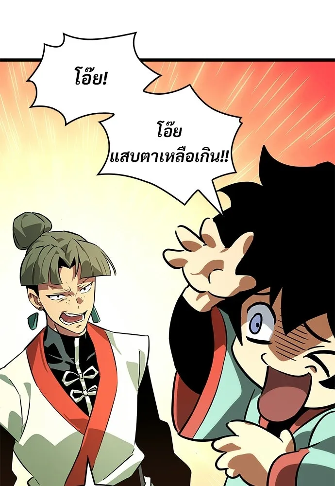 จอมยุทธ์ผู้จำได้ทุกสรรพสิ่ง ตอนที่ 6 รูปที่ 47