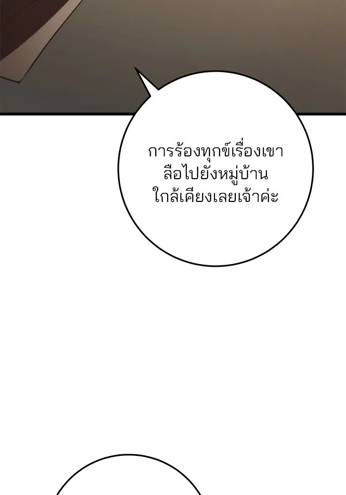 ดาบแห่งจักรพรรดิ ตอนที่ 18 รูปที่ 10