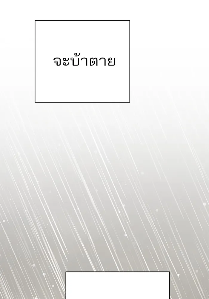 ความรักของอิซอบ ตอนที่ 14 รูปที่ 112