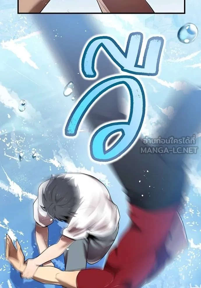 ฮันเตอร์สกิลโกง ตอนที่ 27 รูปที่ 37