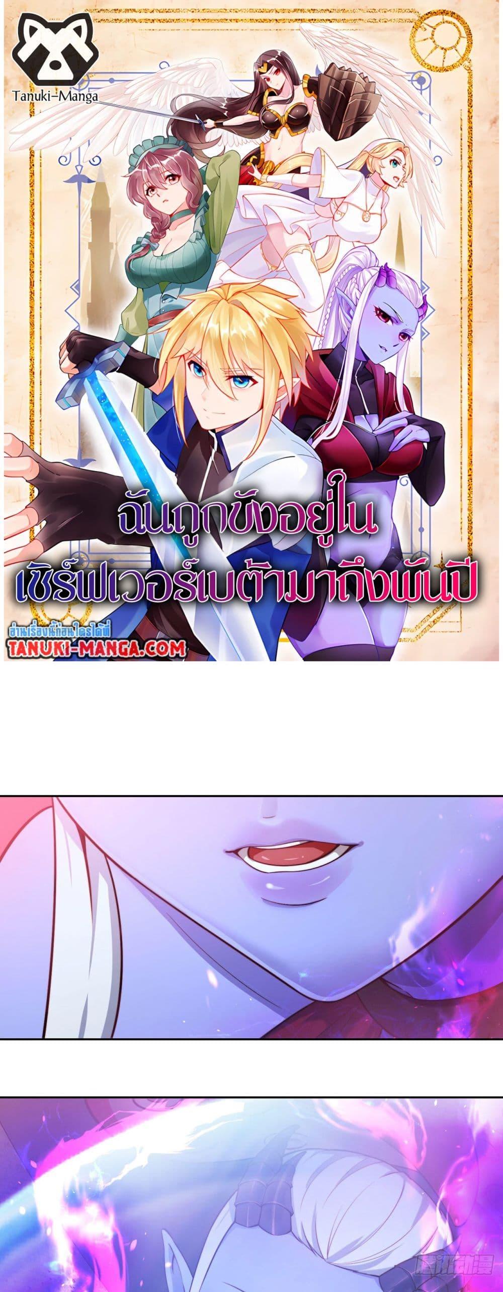 Manga-lc-com อ่านมังงะ อ่านการ์ตูน ออนไลน์ ฟรี The Beta Server For A Thousand Years ตอนที่ 1 2 3 4 5 6 7 8 9 10 11 12 13 14 ฟรี ไม่มีโฆษณา Manga-lc - อ่าน มังงะ อ่าน การ์ตูน ออนไลน์ อ่านมังงะ ฟรี