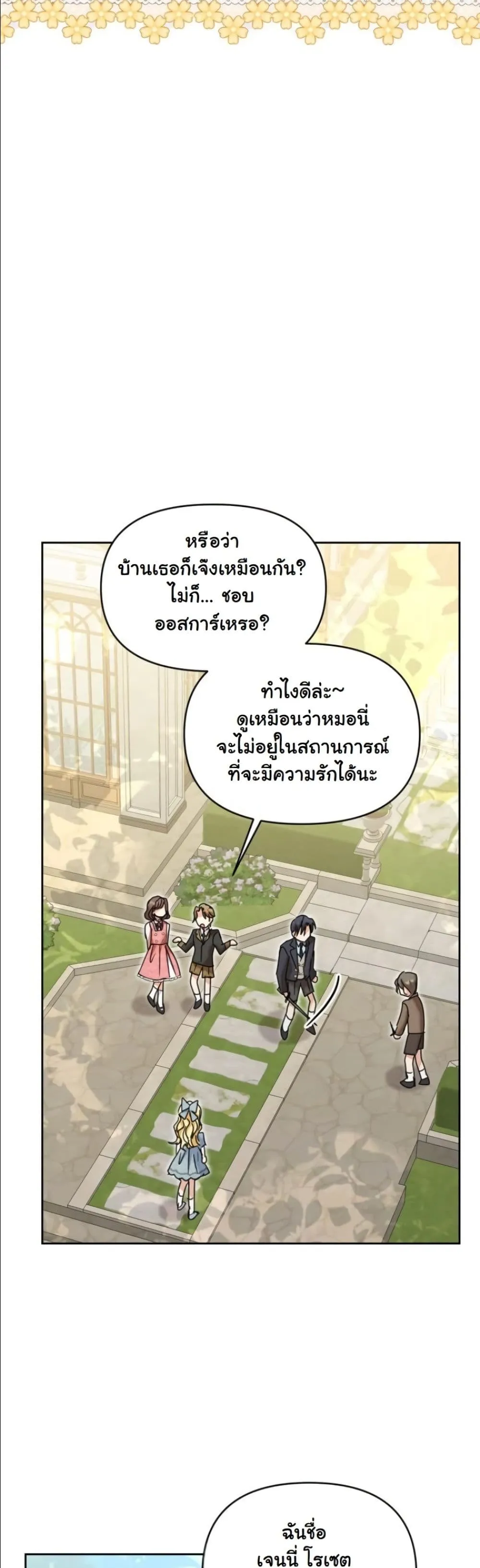 Manga-lc-com อ่านมังงะ อ่านการ์ตูน ออนไลน์ ฟรี My Once-Enemy Sister Now Cherishes Me ตอนที่ 1 2 3 4 5 6 7 8 9 10 11 12 13 14 ฟรี ไม่มีโฆษณา Manga-lc - อ่าน มังงะ อ่าน การ์ตูน ออนไลน์ อ่านมังงะ ฟรี