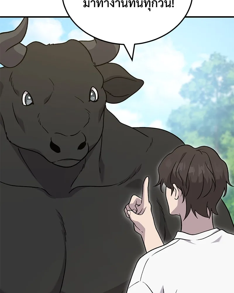 ปลูกผักพิชิตหอคอย ตอนที่ 40 รูปที่ 20