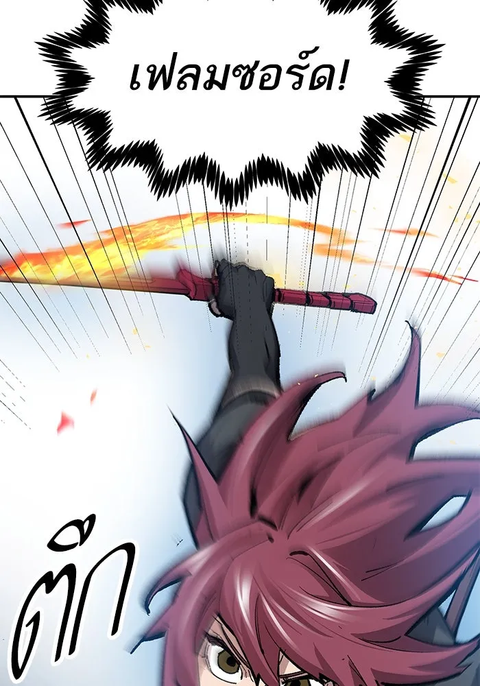 ยอดคนเลเวลทะลุ ตอนที่ 29 บุกทางเหนือ รูปที่ 140